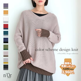 ニット セーター レディース トップス 長袖 Vネック ドルマン ドルマンニット ロング チュニック お尻が隠れる 大きいサイズ 体型カバー ゆったり 無地 配色 秋 冬 ユニセックス オシャレウォーカー【メール便不可】【40】