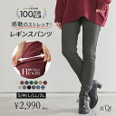 ストレッチ パンツ レディース レギンスパンツ レギパン ボトムス ズボン スキニー スキニーパンツ デニム スキニーデニム 美脚 ゆったり 春 夏 秋 冬※メール便可※【10】