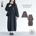 【送料無料】ロング ワンピース セットアップ レディース オケージョンワンピース 秋冬春 ジャケット 上下セット ツー…