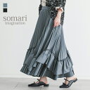 スカート ロング丈 レディース ボトムス プリーツスカート フリル ティアードスカート 裏地付き ウエストゴム ロングスカート マキシスカート ティアード カーブライン 秋 冬 オシャレウォーカー【メール便不可】【40】