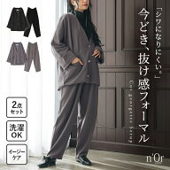 セットアップ レディース フォーマル セレモニー オケージョン 洗える アウター ボトムス ジャケット 長…