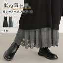 【新色登場】ワンピース レディース キャミワンピ ノースリーブワンピ 春 夏 秋 冬 ペチコート ぺチワンピ ロング 大きいサイズ インナー レイヤードキャミ チュール オシャレウォーカー【メール便不可】【20】