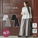 【送料無料】[ブラウス 長袖 ワイドパンツ ロング レディース セットアップ パンツドレス パンツスーツ レース オケージョン フォーマル スタンドネック 結婚式 入学式 卒業式 春 秋 冬 ロングシーズン]【メール便不可】【20】