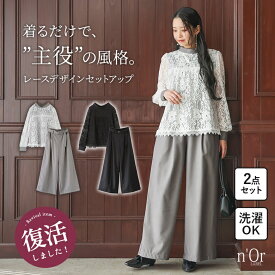 【送料無料】[ブラウス 長袖 ワイドパンツ ロング レディース セットアップ パンツドレス パンツスーツ レース オケージョン フォーマル スタンドネック 結婚式 入学式 卒業式 春 秋 冬 ロングシーズン]【メール便不可】【20】