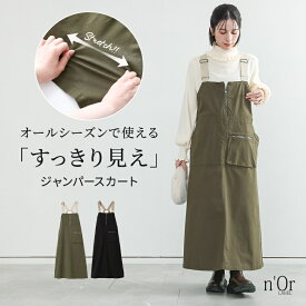 ジャンパースカート レディース ワンピース スカート ボトムス サロペット オーバーオール 配色 ストレッチ 調整可能 Aライン ロングスカート ストレート 体型カバー 大きいサイズ 春 夏 秋 冬【メール便不可】【30】