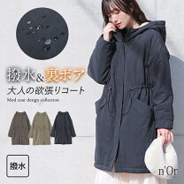 楽天市場】モッズコート 裏ボア（着丈（トップス・コート・ジャケット 