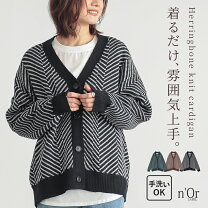 楽天市場】ヘリンボーン カーディガンの通販