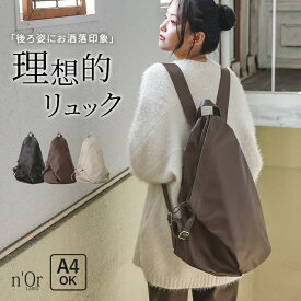 【クーポンで最大20%OFF 1/16 1:59迄】リュック A4 バックパック デイパック レディース ファッション雑貨 バッグ かばん 鞄 合皮 フェイクレザー 収納力 ポケット 調節可能 春 夏 秋 冬 オシャレウォーカー【メール便不可】【100】