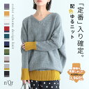 【まとめ買いクーポンでMAX20%OFF 1/6 12:59迄】ニット セーター レディース トップス 長袖 Vネック ドルマン ドルマンニット ロング チュニック お尻が隠れる 大きいサイズ 体型カバー ゆったり 無地 配色 秋 冬 ユニセックス オシャレウォーカー【メール便不可】【40】