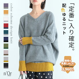 ニット セーター レディース トップス 長袖 Vネック ドルマン ドルマンニット ロング チュニック お尻が隠れる 大きいサイズ 体型カバー ゆったり 無地 配色 秋 冬 ユニセックス オシャレウォーカー【メール便不可】【40】