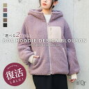 【一部カラー限定20%OFF】【新サイズ登場】ボアブルゾン レディース 秋 冬 アウター ショート丈 長袖 フード付き フーディー ボア ブルゾン ボリューム袖 コーデュロイ ジップアップ もこもこ ふわふわ オシャレウォーカー【メール便不可】【50】