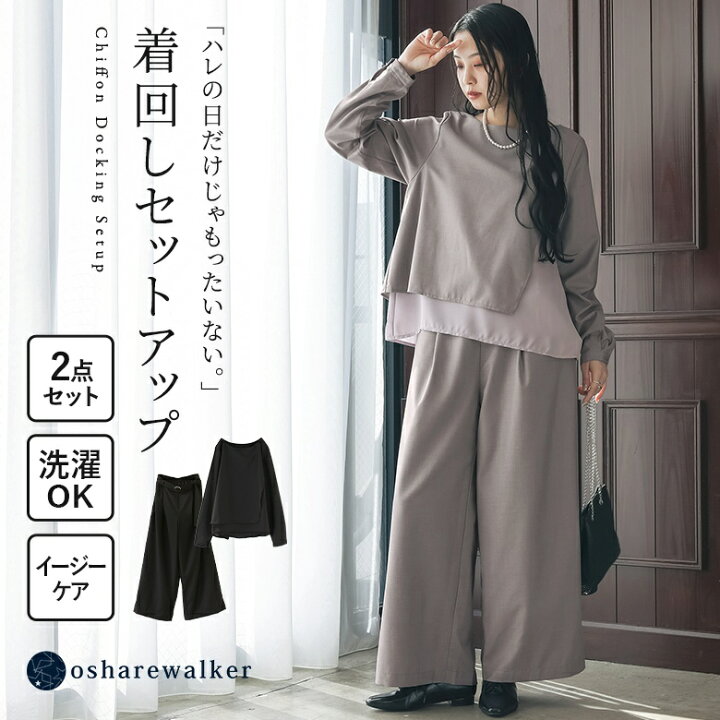 楽天市場】【クーポンで最大10%OFF 6/24 23:59迄】セットアップ パンツ 