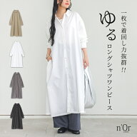 【クーポンで最大20％OFF 4/20 23:59迄】シャツワンピース レディース ワンピース 長袖 シャツワンピ ロ…