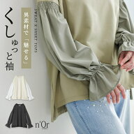 スウェット レディース トップス 長袖 トレーナー 異素材 シャツ ドッキング シャーリング ぽわん袖 くし…