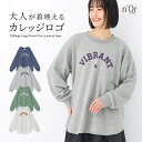 【60%OFF】スウェット レディース トップス 長袖 トレーナー 裏毛 カレッジロゴ ヴィンテージ風 プルオーバー ゆるっと カットソー ロンT ロゴT クルーネック 無地 春 秋 冬 オシャレウォーカー◇【メール便不可】【20】