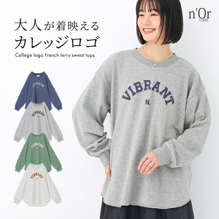 楽天市場】【クーポンで10%OFF 6/15 23:59迄】スウェット レディース 