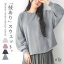 【50%OFF】スウェット レディース トップス 長袖 トレーナー プルオーバー 裏毛 クルーネック ドルマンスリーブ ぽわん袖 リブ ショート丈 ミドル丈 無地 綿混 ラウンドヘム ゆったり 春 秋 冬 オシャレウォーカー◇【メール便不可】【30】