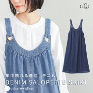 【クーポンで最大20%OFF 6/11 1:59迄】ジャンパースカート ロング レディース ワンピース デニム フレア…