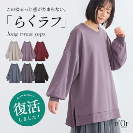 トレーナー スウェット レディース トップス 長袖 オーバーサイズ ビッグシルエット ミニ裏毛 ドロップショルダー ぽわん袖 スリット クルーネック 無地 楽ちん ゆったり 春 秋 冬 オシャレウォーカー【メール便不可】【20】