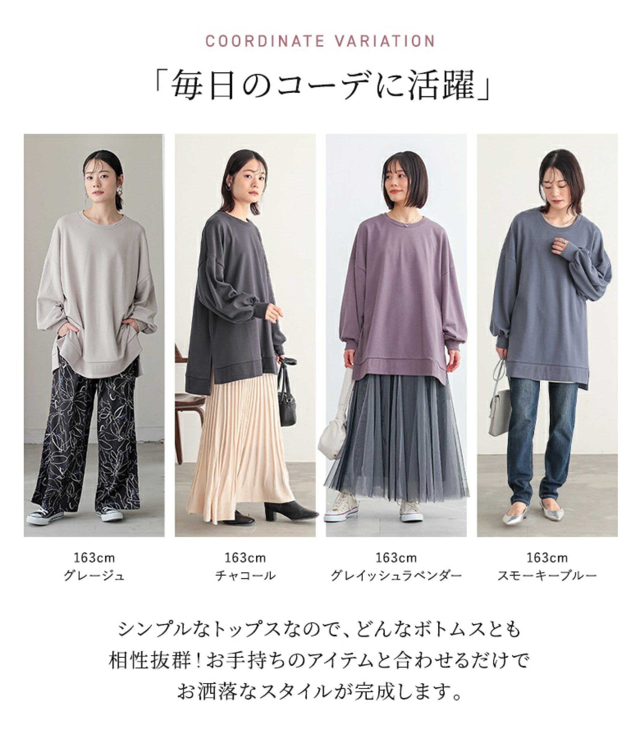 前後着丈差やゆとりのある身幅でラフなお洒落を叶える一着。 ぽわんとしたシルエットが大人可愛い、たっぷり袖のゆるっとロングトップス。