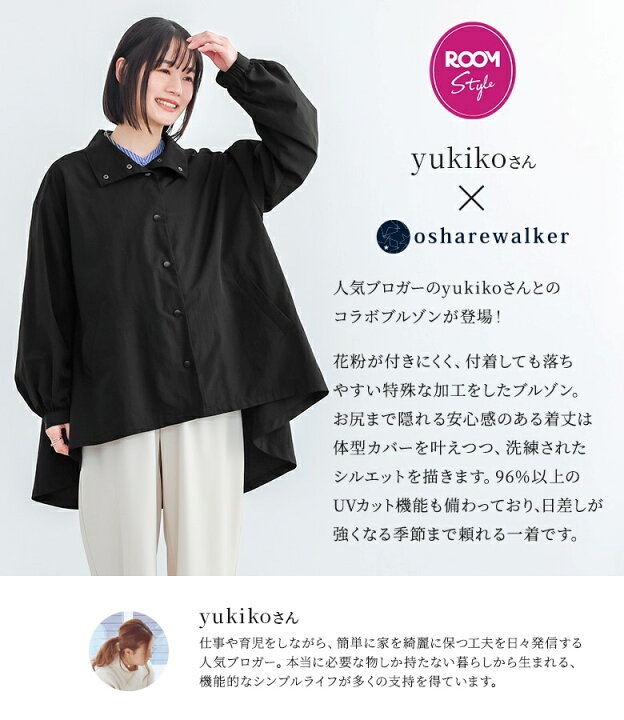 楽天市場】【クーポンで1500円OFF 4/11 12:59迄】[yukikoさんROOM 