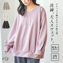 UVカット スウェット 長袖 レディース トップス トレーナー Vネック ダンボールスウェット 毛玉ができにくい ゆったり プルオーバー ぽわん袖 紫外線 機能性 スリット 無地 春 秋 オシャレウォーカー【メール便不可】【20】