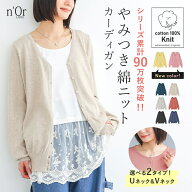 【新色登場】【送料無料】カーディガン 長袖 ニット レディース トップス ニットカーディガン 羽織り 綿1…