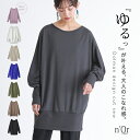 【新色登場】カットソー 長袖 レディース トップス Tシャツ ロンT ドルマンスリーブ リブ ギャザー カットオフ ゆったり 洗える ギャザー タック 無地 秋 冬 春 カジュアル シンプル オシャレウォーカー※メール便可※【10】