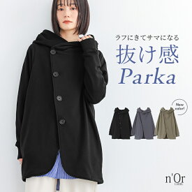 【新色登場】パーカー 長袖 レディース トップス ライトアウター 羽織り フーディー スプリングコート コーディガン スウェット スエット 重ね着 レイヤード 春 秋 冬 ロングシーズン オシャレウォーカー【メール便不可】【20】