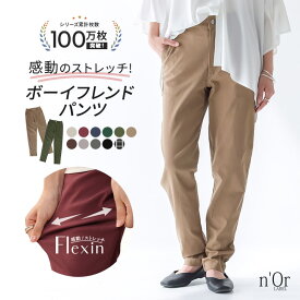 UVカット UV パンツ レギンスパンツ レギパン ボトムス レディース フレキシン リニューアル 紫外線対策 日焼け防止 吸水速乾 大きいサイズ ストレッチ 選べるサイズ サイズ豊富※メール便可※【10】