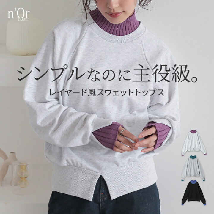 楽天市場】【クーポンで10%OFF 6/15 23:59迄】スウェット 長袖 