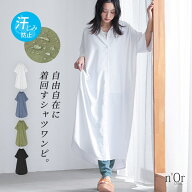 【クーポンで最大20％OFF 4/20 23:59迄】【楽天1位】汗じみ防止 ワンピース レディース 半袖 シャツワン…