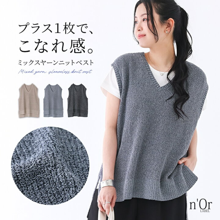 楽天市場】【感謝価格】ベスト トップス ニット ニットベスト 