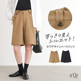 ハーフパンツ レディース ボトムス ワイドパンツ ストレート ミディアム丈 ひざ丈 ショートパンツ ミニボトム センターステッチ ストレッチ ポケット 大きいサイズ 無地 秋 冬【メール便不可】【20】