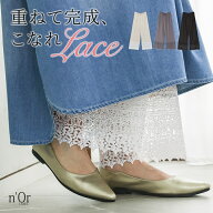 ペチパンツ レディース インナー ペチコート ロング丈 ロングパンツ ストレート レース 伸縮性 レイヤー…