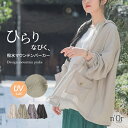 UVカット UV パーカー マウンテンパーカー レディース ライトアウター トップス 春 夏 秋 羽織 長袖 紫外線防止 撥水…