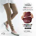 【クーポンで最大30％OFF 3/17 23:59迄】ストレッチ パンツ レディース レギンスパンツ レギパン ボトムス ズボン ス…