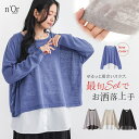 【新色登場】カットソー 長袖 レディース トップス 2点セット タンクトップ ロング丈 サマーニット ニット ショート丈 プルオーバー レイヤード 重ね着 コットン100％ 透け感 春 夏 オシャレウォーカー【メール便不可】【20】
