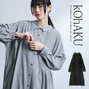 ワンピース ロング レディース シャツワンピ ロングワンピース 長袖 羽織 アシンメトリー 襟付き タック ドロップショルダー スリット モード Aライン フレア タック ピンタック 体型カバー 大きいサイズ 【メール便不可】【20】