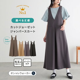 【楽天1位】【送料無料】【新色登場】ワンピース ジャンパースカート ロング レディース スカート ノースリーブ Vネック ストレッチ カットソー 春 夏 秋 冬 ショート丈 ロング丈 ジャンスカ 【メール便不可】【20】