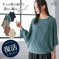 【クーポンで10%OFF 6/9 23:59迄】サマーニット 七分袖 レディース トップス ニット 透かし編み 五分袖 …