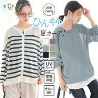 【新色登場】UVカット 接触冷感 カーディガン レディース UV サマーニット カーデ トップス シアー ニッ…