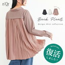 【新色登場】シャツ 長袖 レディース トップス ブラウス 襟付きシャツ 抜き襟 バックプリーツ プリーツ 異素材 レイヤード 体型カバー お尻が隠れる きれいめ 春 夏 秋 オシャレウォーカー【メール便不可】【20】
