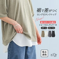 【クーポンで25％OFF 4/17 12:59迄】【新サイズ登場】タンクトップ レディース 春 夏 インナー トップス …