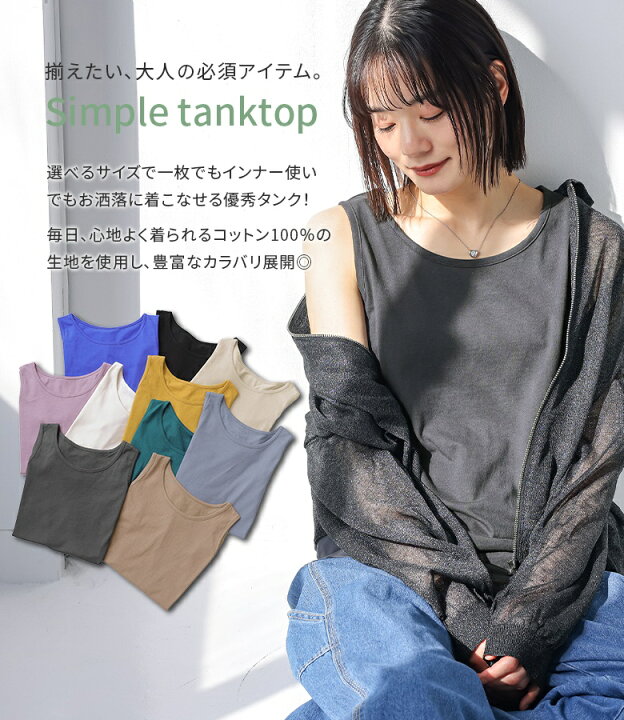 楽天市場】【クーポンで最大20％OFF 4/25 23:59迄】タンクトップ 