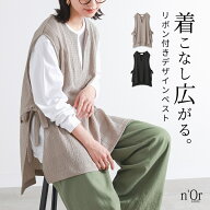 ベスト レディース トップス ノースリーブ キーネック レイヤード 重ね着 サイドリボン りぼん 前後差 こ…