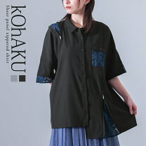 慈雨 洗える アシンメトリー 異素材切替 ジャガード シャツジャケット 