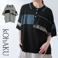 【クーポンで10%OFF 6/9 23:59迄】ポロニット 半袖 レディース トップス ニット 春 夏 サマーニット セー…