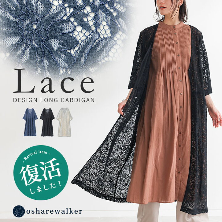 楽天市場】【クーポンで最大20%OFF 6/26 1:59迄】【新色登場】レース 