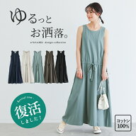 ワンピース レディース 春 夏 ロングワンピ ノースリーブ マキシ丈 クルーネック レイヤード コットン100…